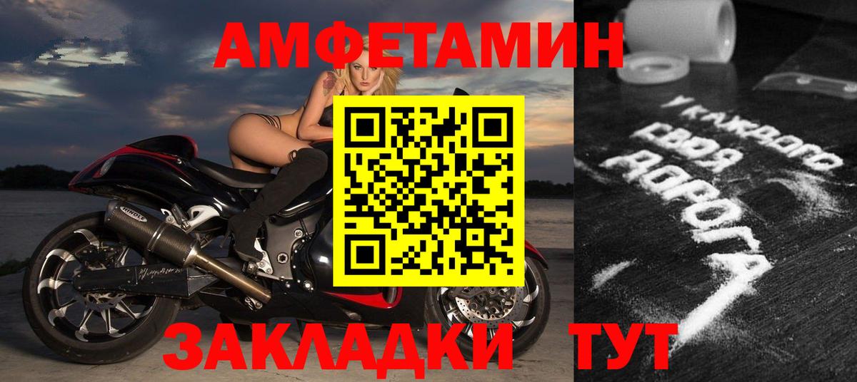 гидра зеркало  Amphetamine Розовый  Вход с VPN  Мыски 