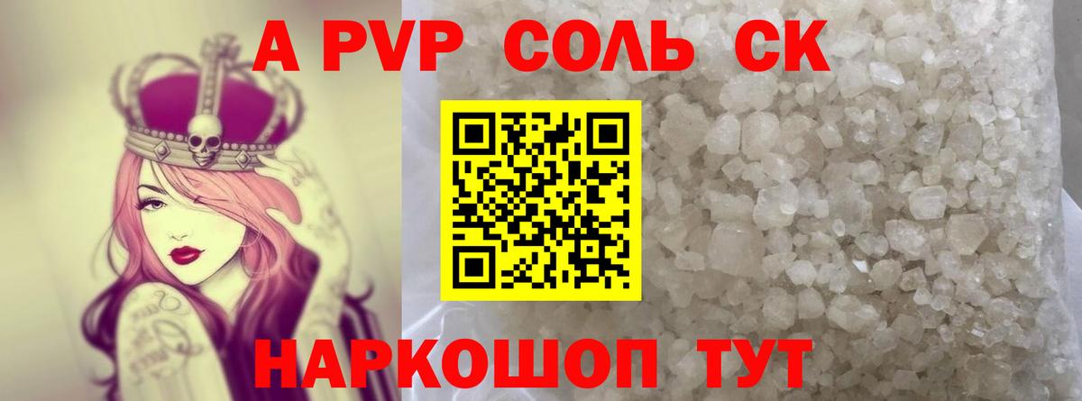 APVP кристаллы  APVP СК  Вход с VPN  Alpha PVP  Мыски 