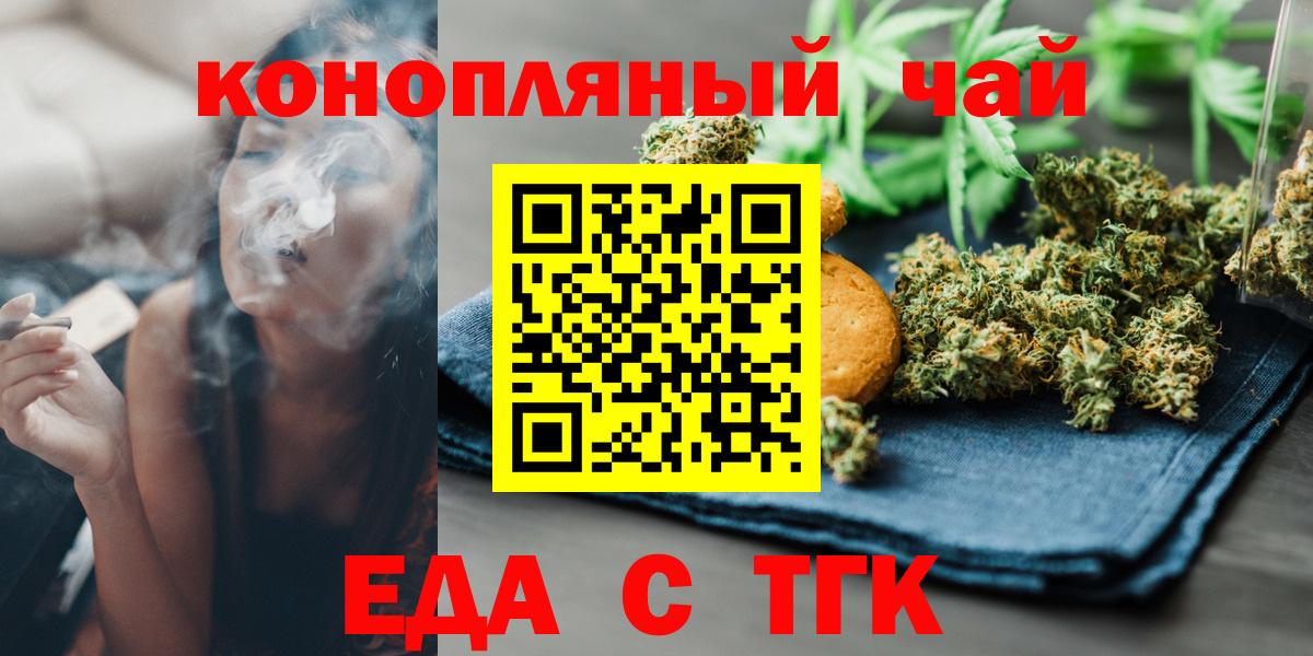 Cannafood конопля Мыски