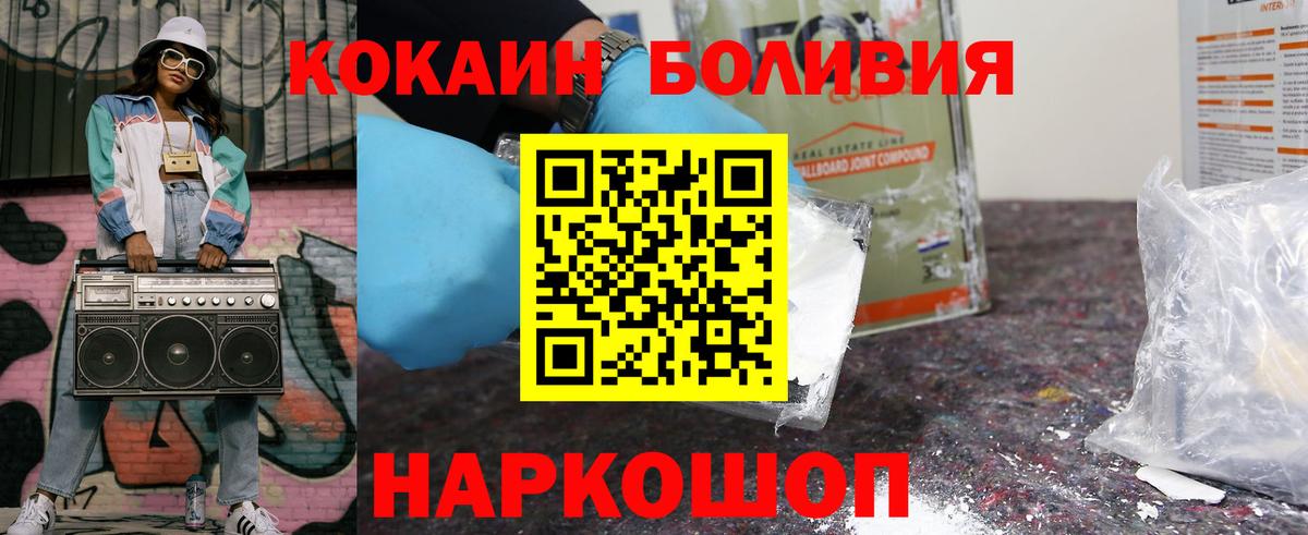 Мыски  Кокаин  КОКАИН Перу  Вход с VPN  Cocaine Боливия 