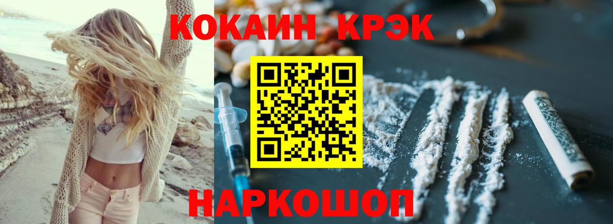 Cocaine FishScale Мыски