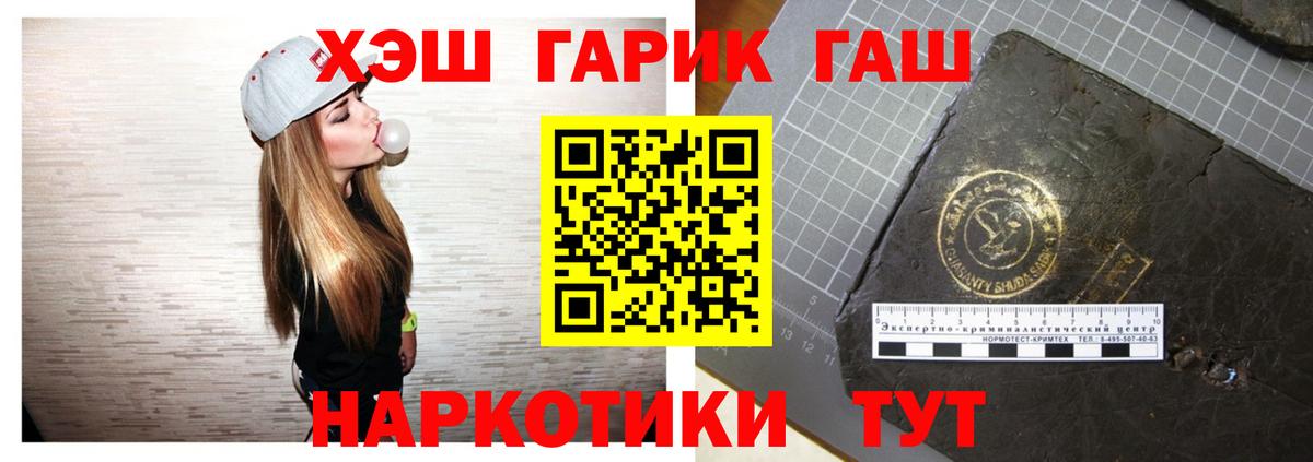 Мыски  купить   Вход с VPN  Гашиш Изолятор  ГАШ 