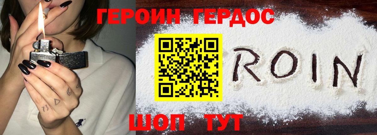 Мыски  ГЕРОИН хмурый  Вход с VPN 