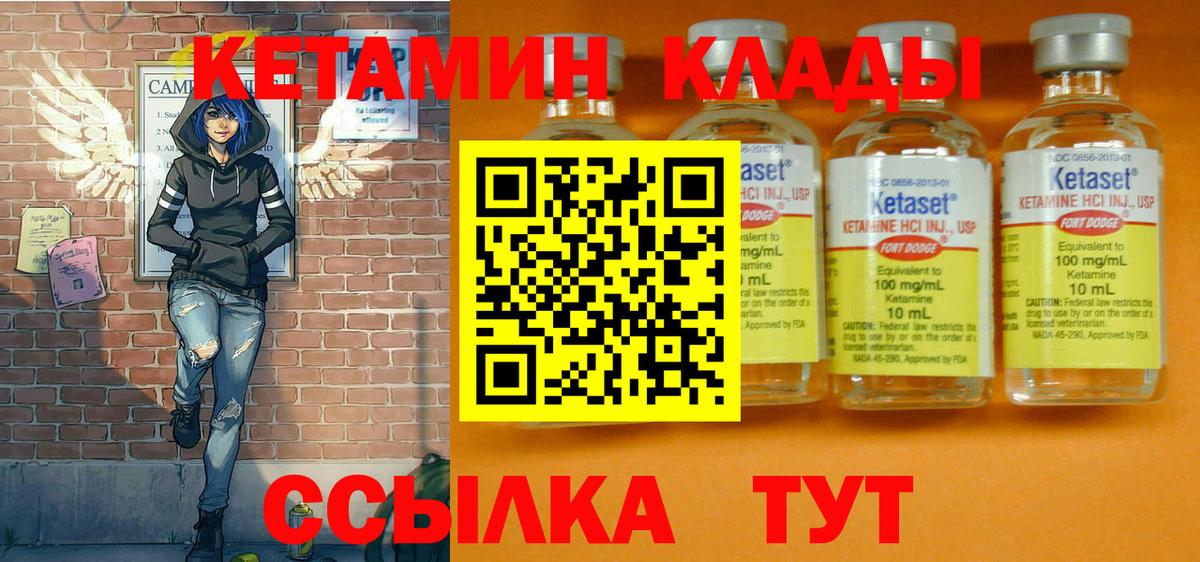 Мыски  КЕТАМИН VHQ  Вход с VPN 