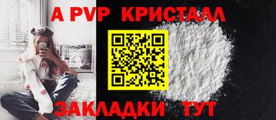 ALPHA PVP Донской