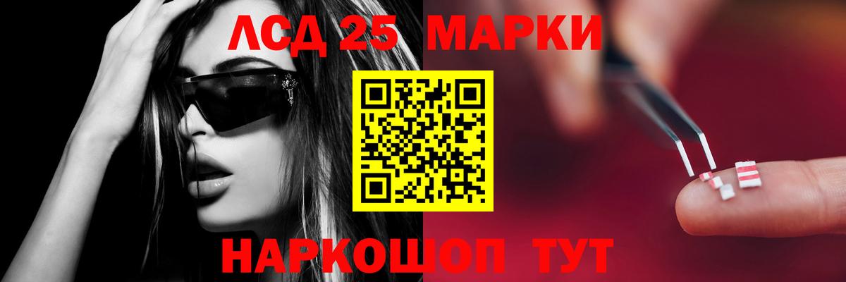 Лсд 25 экстази кислота  LSD-25 экстази кислота  Вход с VPN  Лсд 25 экстази  Мыски 