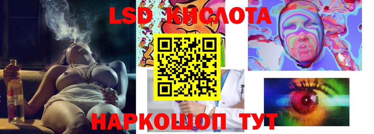 LSD-25 экстази кислота Мыски