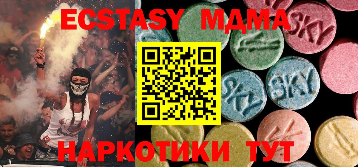 Мыски  MDMA crystal  MDMA  Вход с VPN 