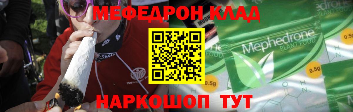 МЕФ кристаллы Мыски