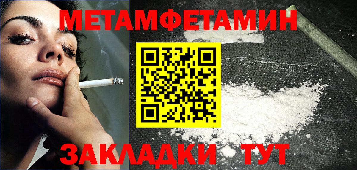МЕТАМФЕТАМИН мет  Вход с VPN  Мыски  МЕТАМФЕТАМИН мет 