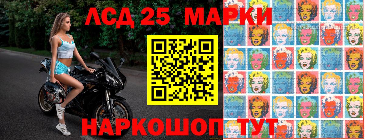 Марки 25I-NBOMe 1500мкг Мыски