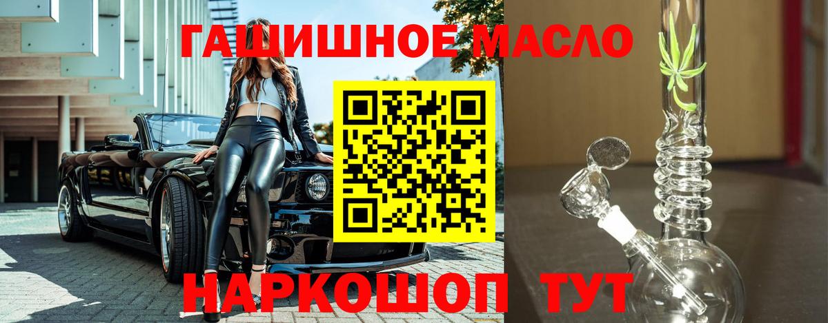 ТГК Wax  даркнет сайт  Мыски  Вход с VPN  Дистиллят ТГК гашишное масло 